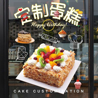 广东清远市连州市大路边镇东各塘村蛋糕预定